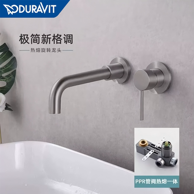 杜拉维特全铜入墙暗装热熔龙头