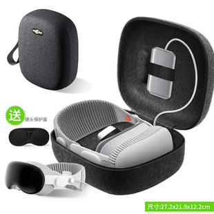 pro收纳包 2代M5收纳盒便携包苹果VR配件近片 Vision 适配Apple