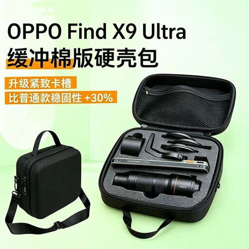 oppo新品哈苏摄影大师收纳包