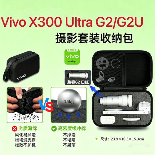 x300ultra摄影包硬壳包