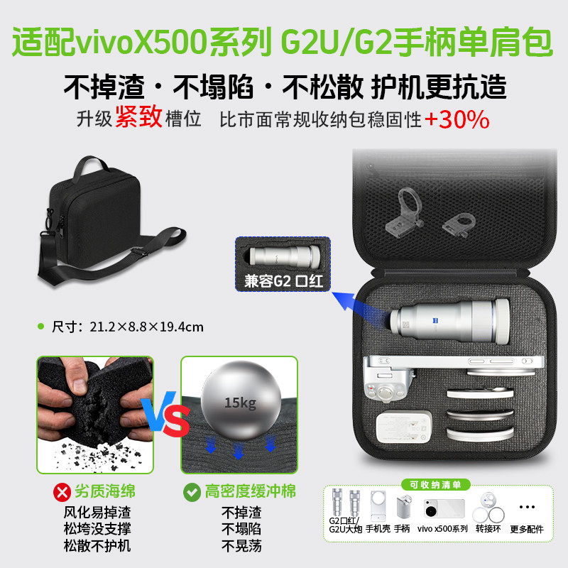 适配vivo x500pro Max手机壳增距镜收纳包g2/G2U收纳盒防摔收纳包