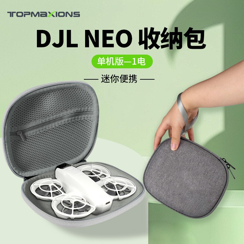 适用大疆neo2/neo体感收纳包便携硬壳NEO掌上DJI无人机收纳盒 - 实物图