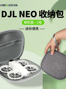 新品NEO2硬壳单肩收纳包