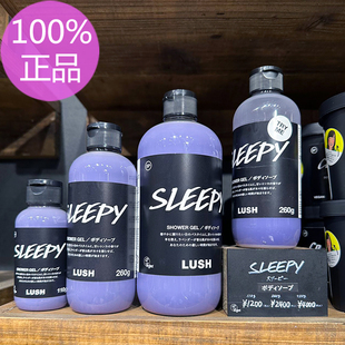 现货 LUSH睡公主沐浴露睡美人薰衣草舒缓助眠Sleepy保湿 包邮