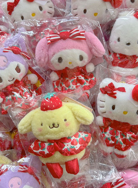 现货日本三丽鸥Sanrio草莓新闻Kitty美乐蒂玉桂狗毛绒公仔挂件