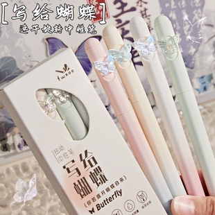 凡物像写给蝴蝶渐变旋转中性笔繁花入梦高颜值ins风女转动扭扭笔