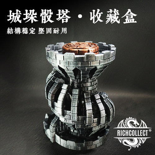 城垛骰塔骰塔骰子收藏盒支持定制