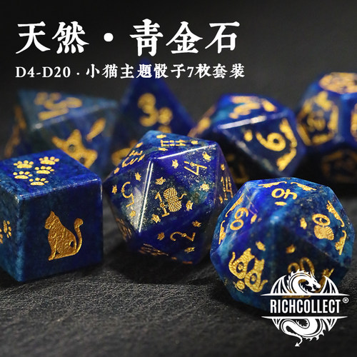 天然青金石骰子色子丰藏支持定制