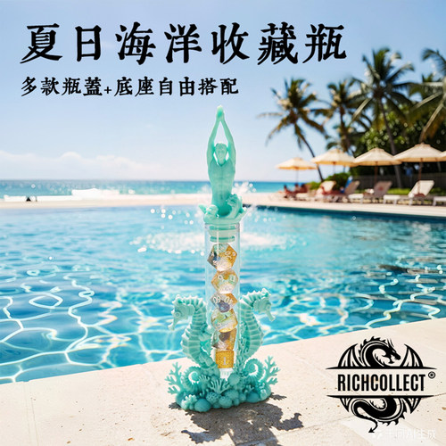 RICHCOLLECT骰子收纳瓶小夜灯