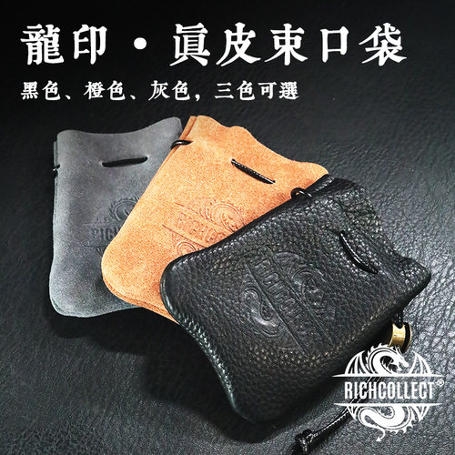 桌游骰子真牛皮袋coc多款可选