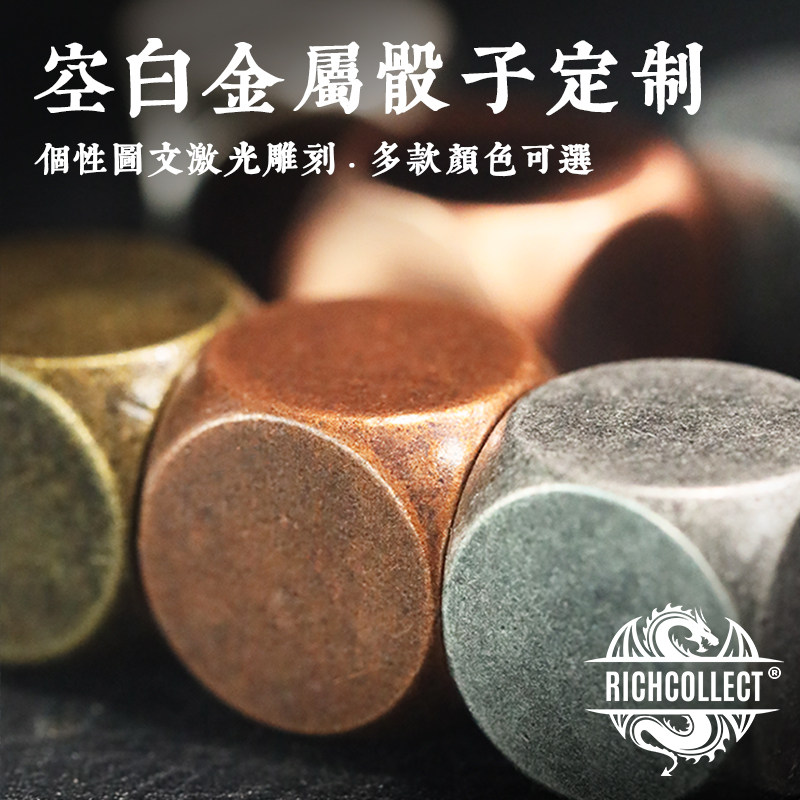 空白金属骰子支持定制图片