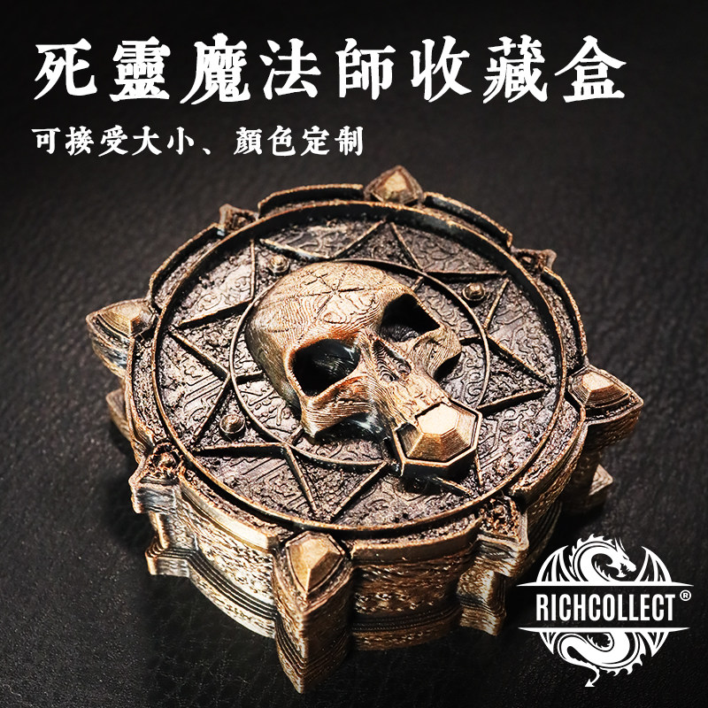 丰藏死灵法师骰子盒支持定制图片