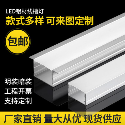 led嵌入式u型铝合金暗装线条灯