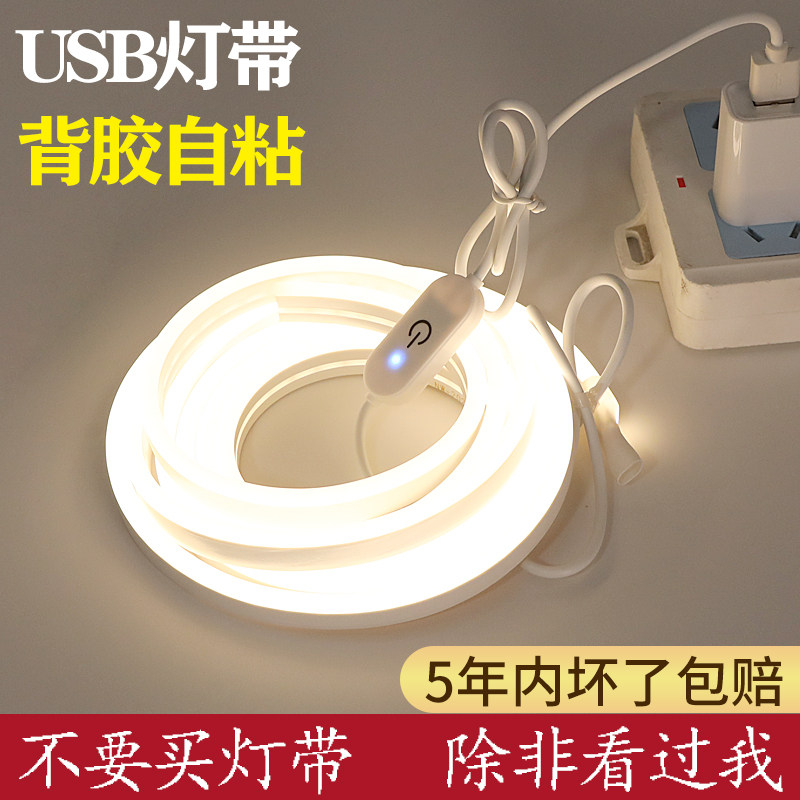 USB灯带电池充电自粘卧室宿舍房间床头电脑氛围软灯条摆摊化妆镜怎么样,好用不?