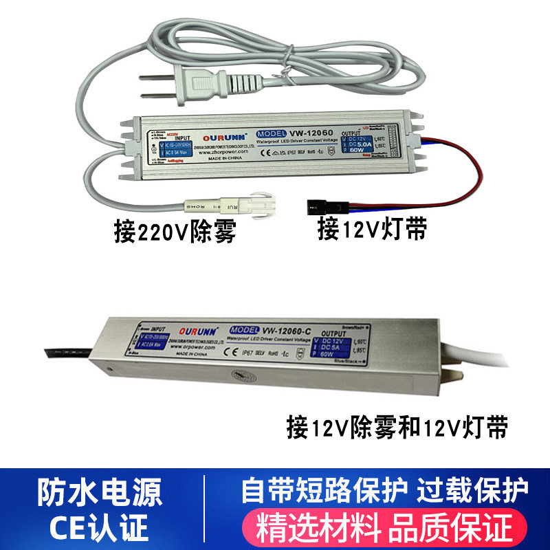 12V恒压驱动电源防水变压器电源LED电源智能镜子镜柜可接220V除雾