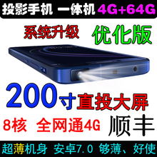 独影天幕SH800投影手机一体机 带超薄便捷手机投影仪家用小型微型