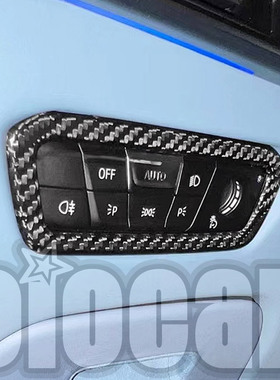 oiomotors宝马G80 M3 G82 M4专用 干碳碳纤维内饰大灯调节装饰框