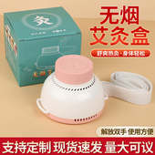 无烟艾灸罐新型艾灸盒家用热敷肚子灸腹部灸随身艾灸盒中医院专用