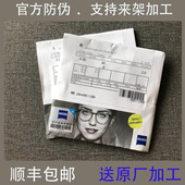 蔡司智锐单光系列1.5 防蓝光膜可配偏光镜片 1.74铂金膜 1.6 1.67