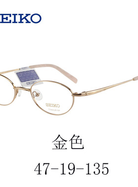 精工超轻钛材眼镜 近视眼镜框 女款高度数专享小框眼镜架 H02027