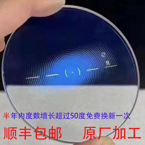 蔡司镜片控制延缓度数增长功能