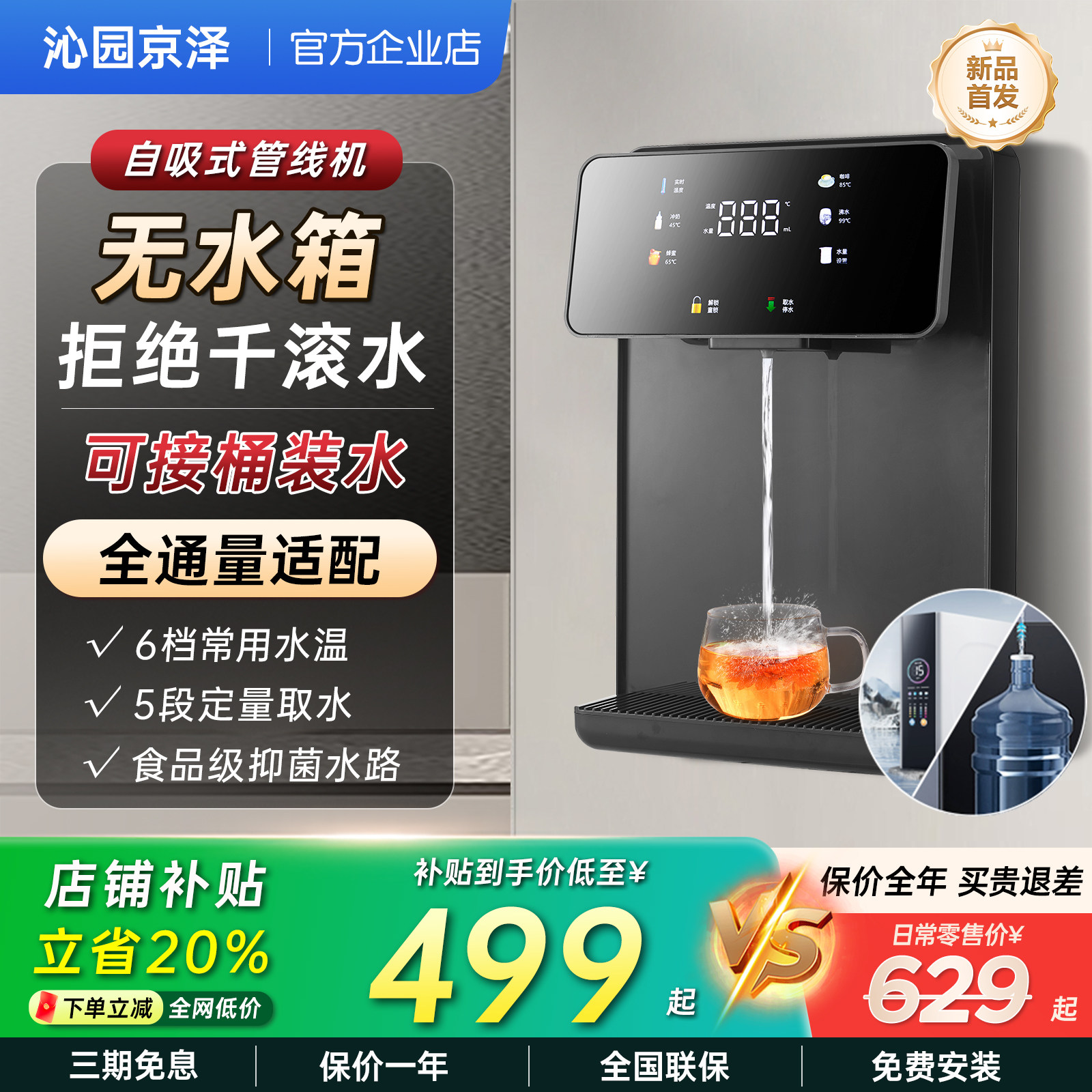 沁园京泽管线机家用壁挂式无水箱可接桶装饮水机新款餐边柜直饮机,厨房电器,管线机,淘宝优惠券,粉丝福利购,淘宝优惠卷