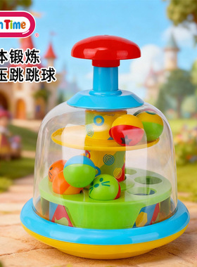 Fun time芬泰按压旋转转乐跳跳球宝宝益智玩具启蒙早教哄娃0-1岁