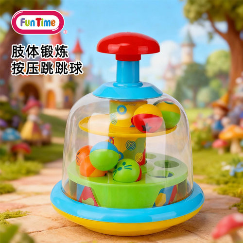 宝宝按压旋转转乐跳跳球