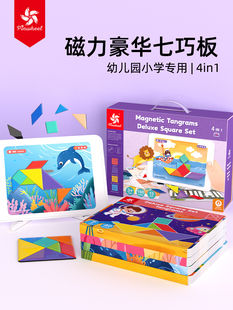 Pinwheel儿童磁性七巧板豪华套装贝曼智力拼图益智玩具幼儿园礼物