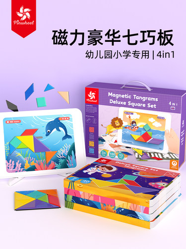 pinwheel智力拼图3-6岁纸质玩具