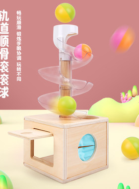 lovevery平替轨道球转转乐