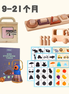 蒙氏早教Lovevery平替19-21个月龄宝宝益智玩具开锁箱故事投影灯
