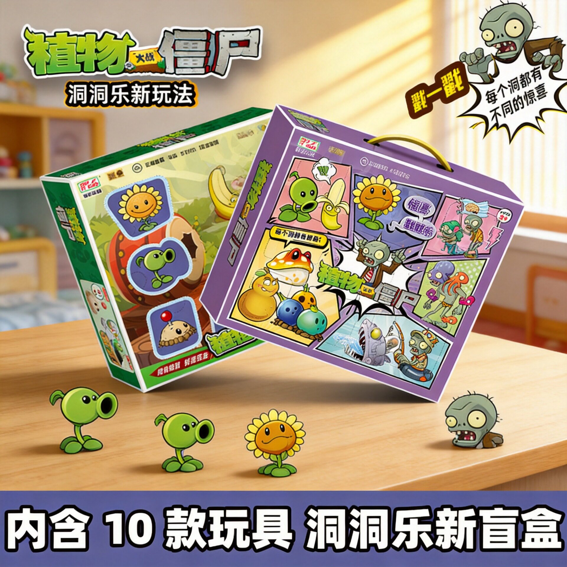 植物大战僵尸盲盒玩偶公仔拆拆乐