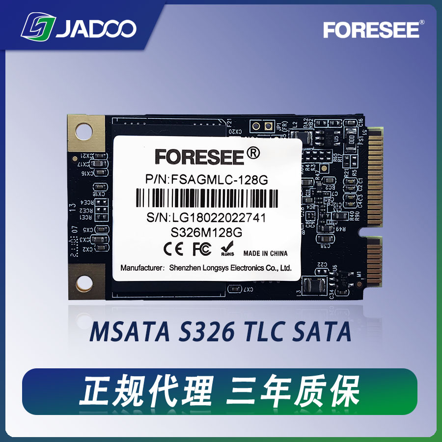 江波龙FORESEE固态硬盘S326 MSATA/m.2  32GB 64GB 128GB 256GB
