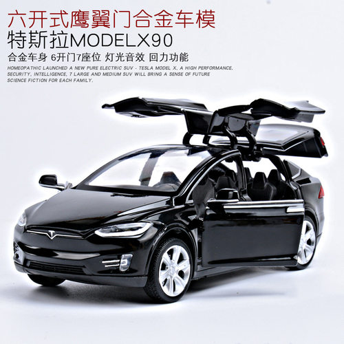 tesla特斯拉132仿真合金模车模