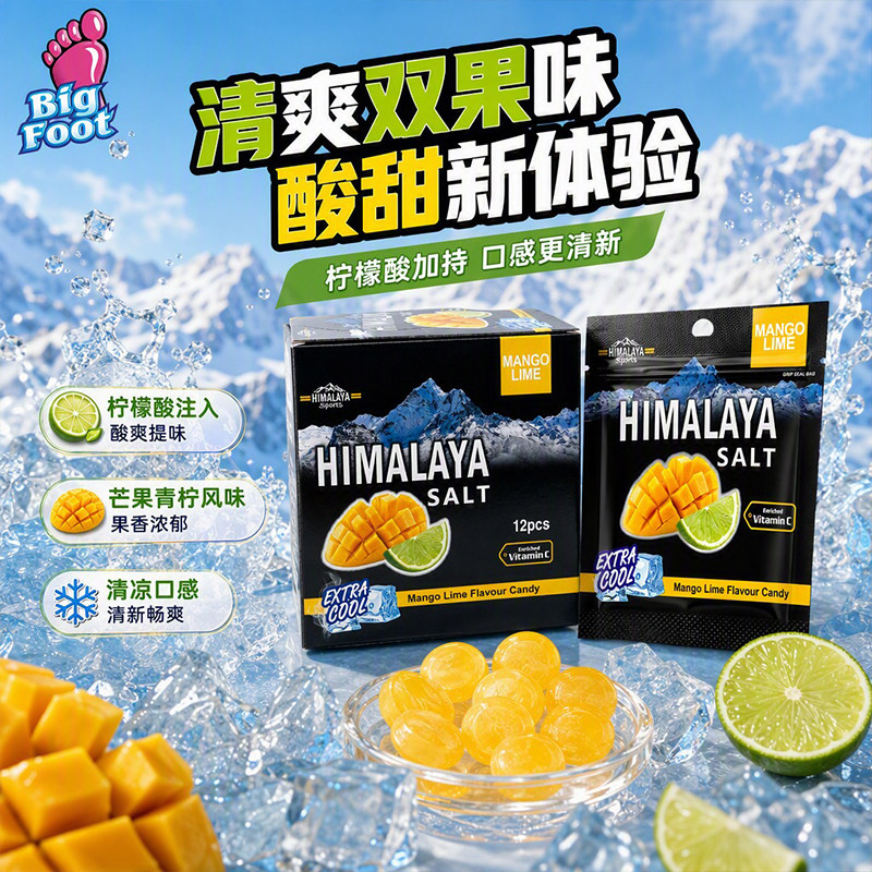 大马碧富芒果青柠糖15g进口清凉硬糖囤货办公开车清爽解馋维C糖果