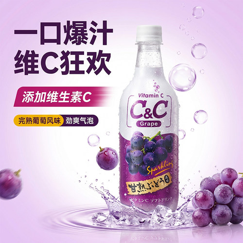 台湾进口黑松cc汽水500ml苏打水