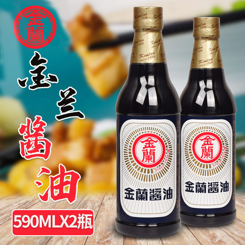 1份2瓶 台湾金兰酱油590ml金兰纯酿造酱油卤肉饭三杯鸡酱油调料