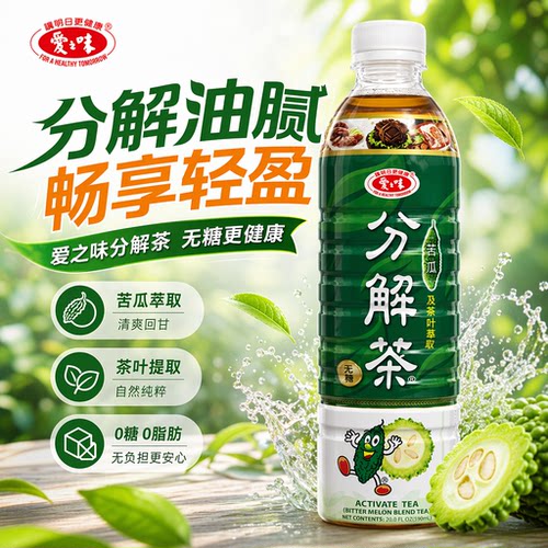 爱之味台湾山苦瓜无加糖退火凉茶