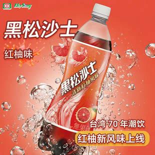 黑松沙士柚子味网红婚庆搞怪难喝饮料聚会柚子味碳酸饮料600ml/瓶