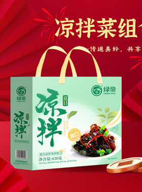 下饭清爽礼盒装凉拌菜