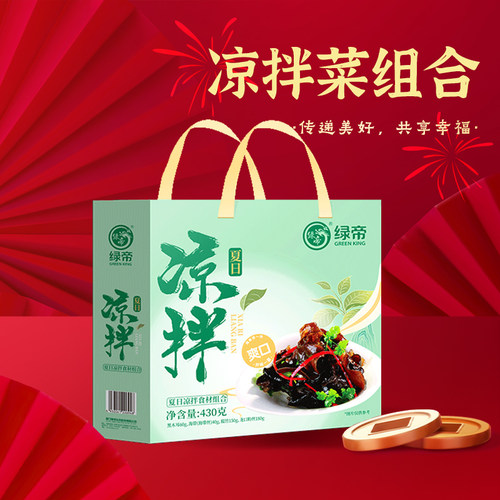 下饭清爽礼盒装凉拌菜