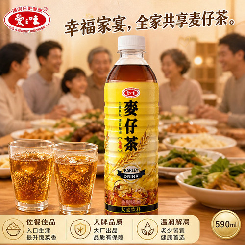台湾进口爱之味麦仔茶590ml大麦茶佐餐解腻居家办公清爽饮料