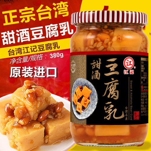 江记进口甜酒暴下饭酱小菜腐乳