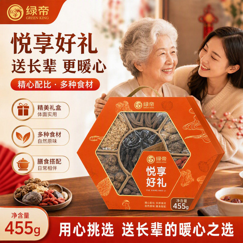 绿帝悦享好礼菌菇礼盒455g羊肚菌牛肝菌姬松茸菌菇礼盒炖汤材料
