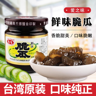 台湾进口爱之味鲜味脆瓜纯素食品180g罐装腌制小黄瓜开胃下饭酱菜
