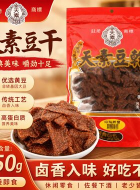 天素台湾超级好吃的大溪豆干