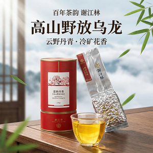 台湾原产谢江林高山野放乌龙茶云野丹青送礼佳品高山茶叶罐装100g