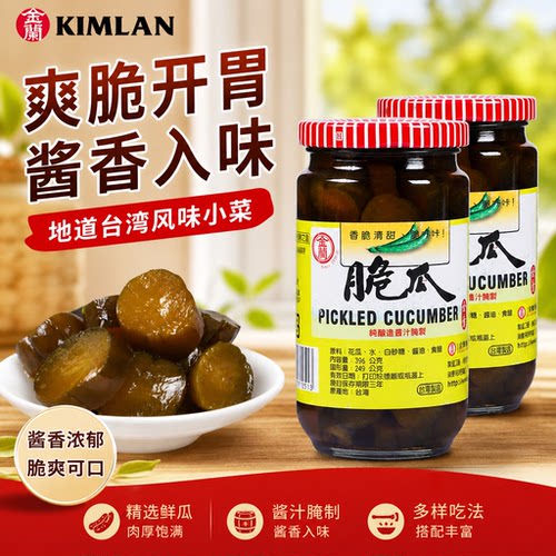 台湾进口金兰脆瓜腌制