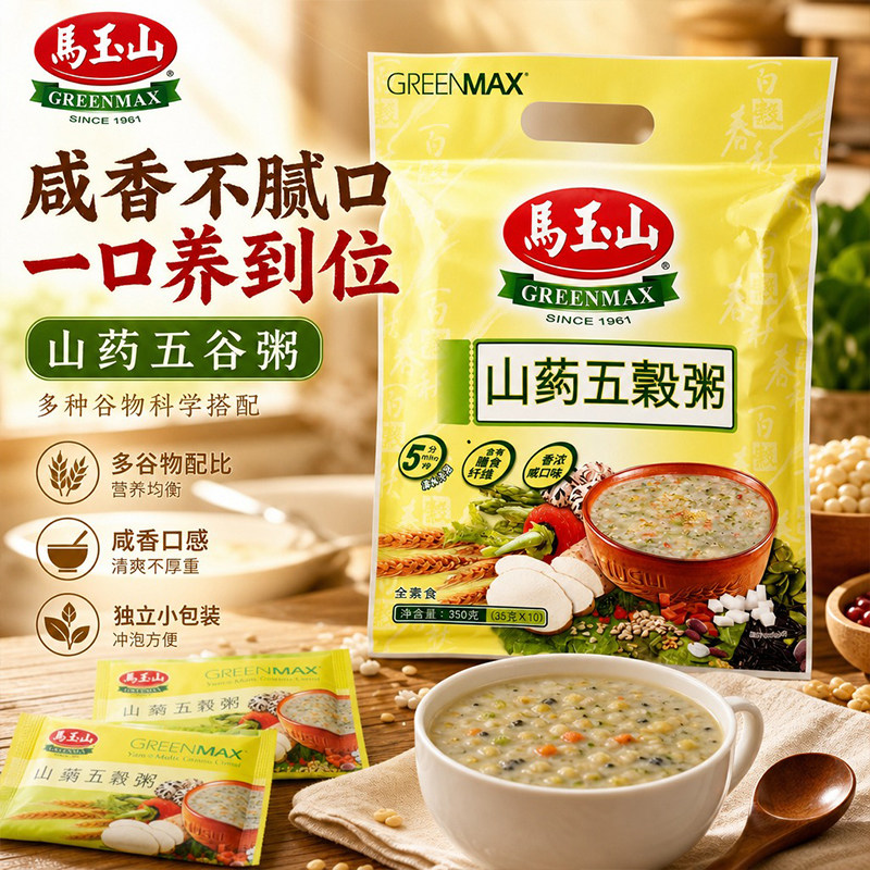 马玉山山药五谷粥即食冲泡营养杂粮粥早餐全素食粗粮代餐速食粥